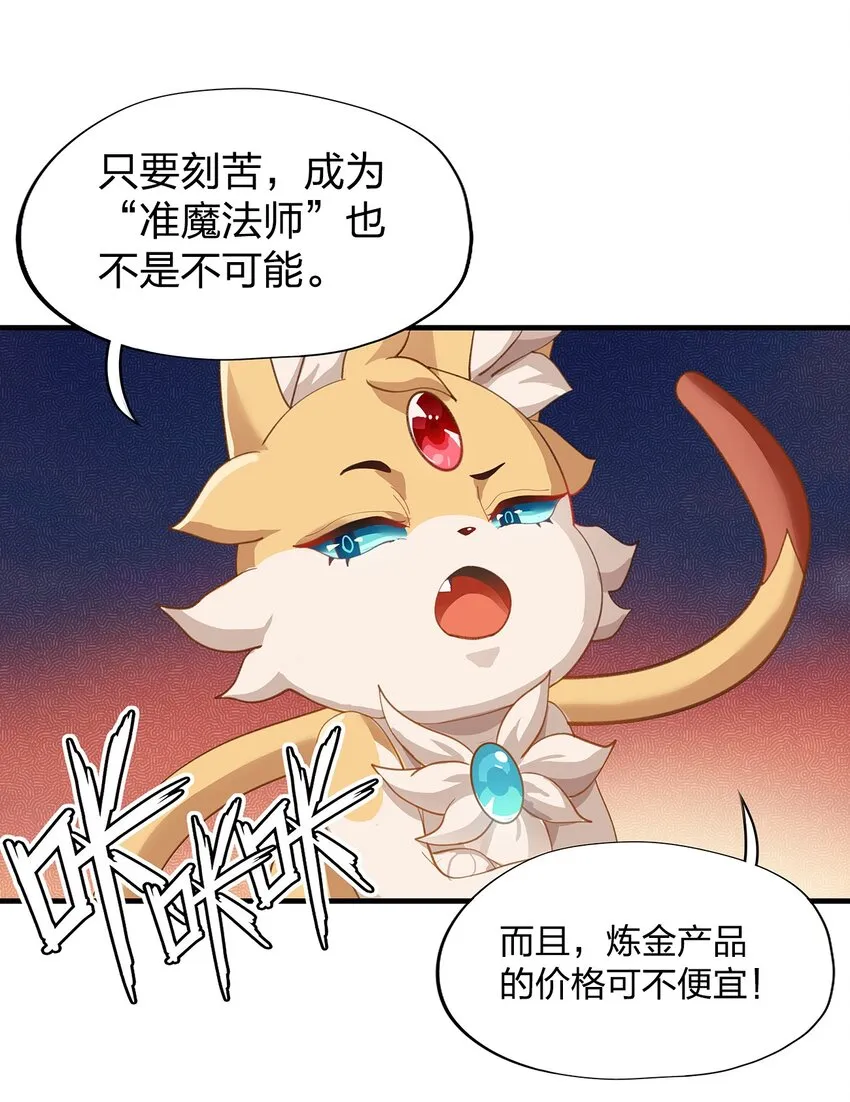 05 第四话（下） 第29页