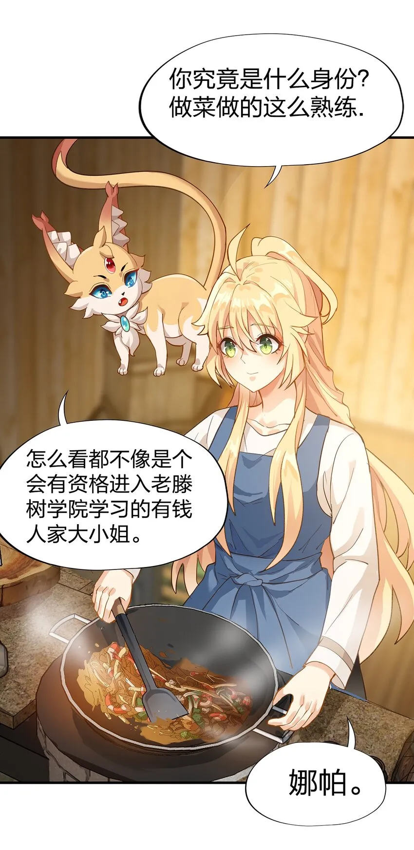 05 第四话（下） 第32页