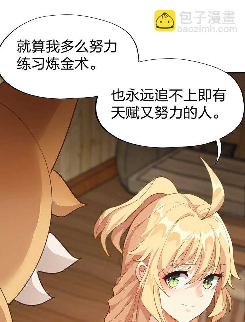 05 第四话（下） 第33页