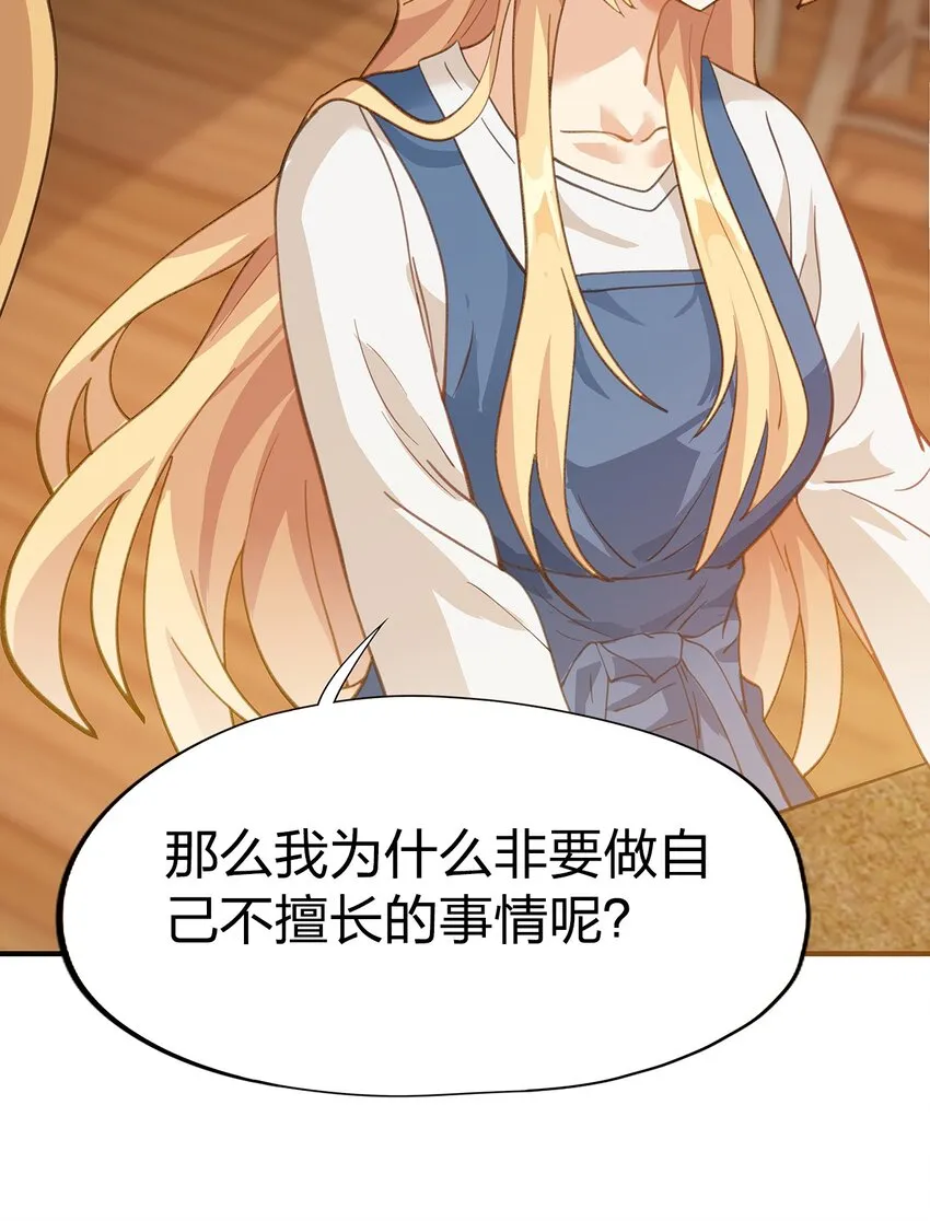 05 第四话（下） 第34页