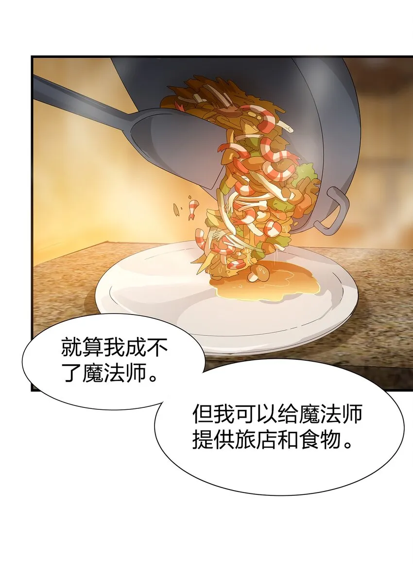 05 第四话（下） 第35页