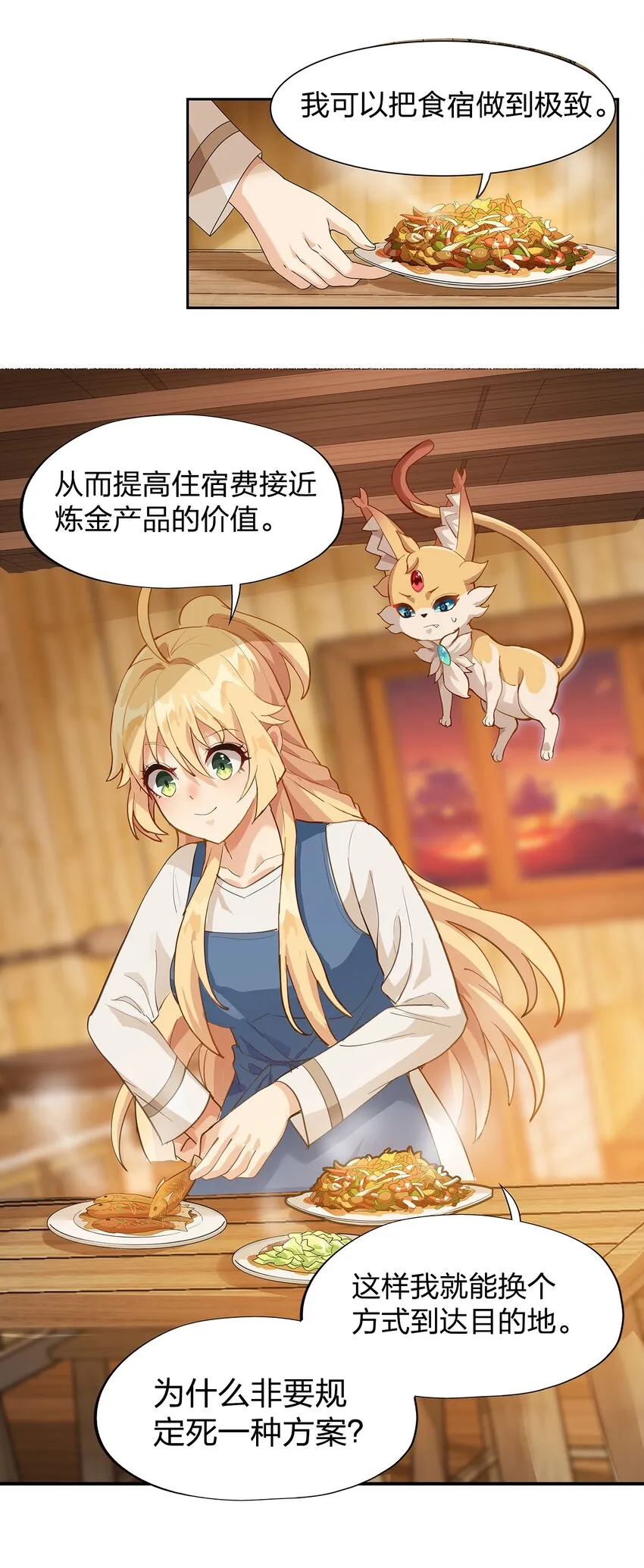 05 第四话（下） 第36页
