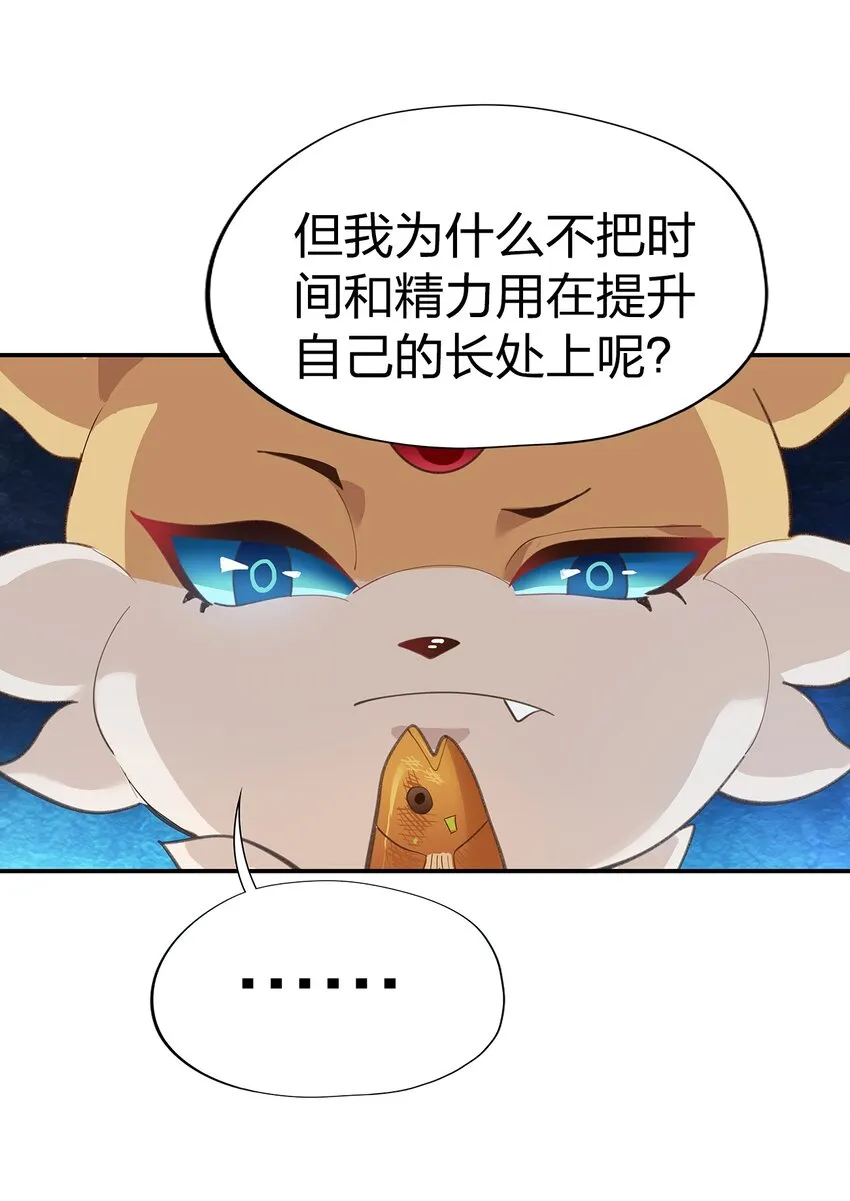 05 第四话（下） 第38页