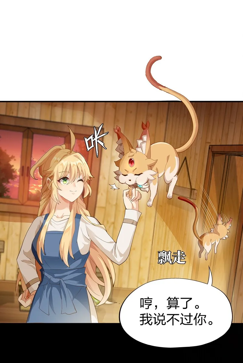 05 第四话（下） 第39页