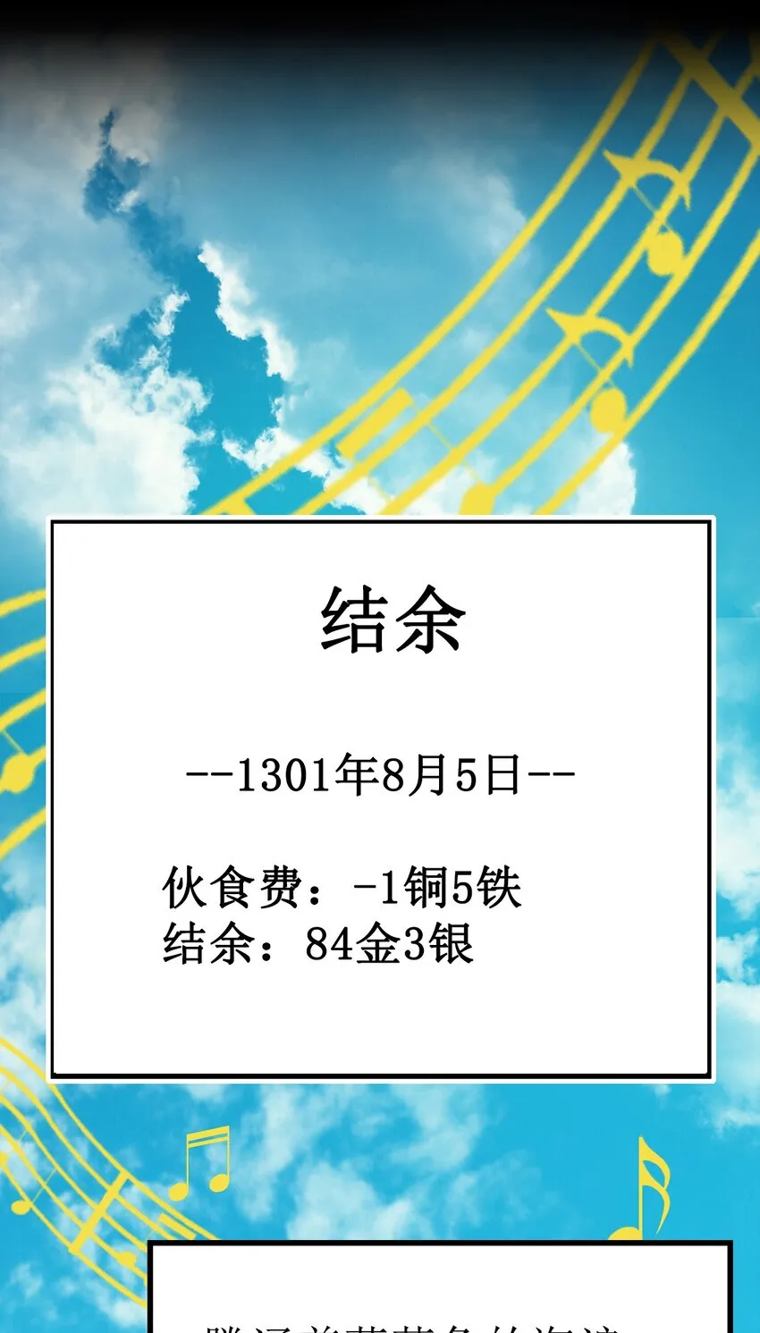 05 第四话（下） 第41页