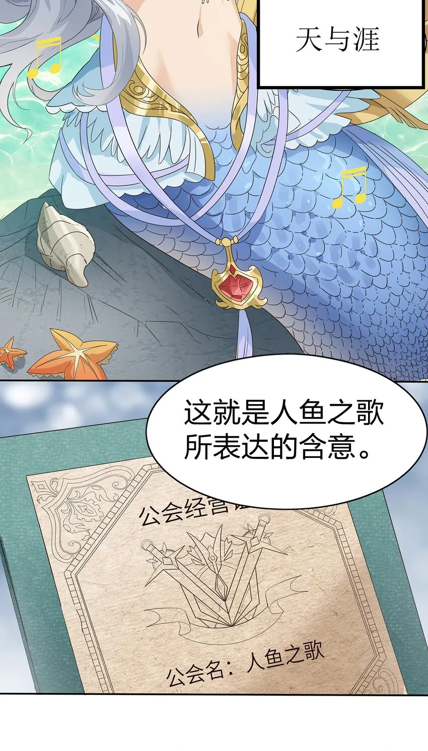 05 第四话（下） 第43页