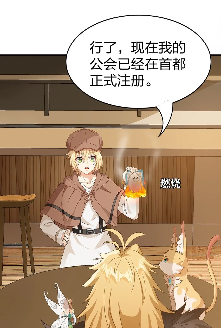 05 第四话（下） 第47页