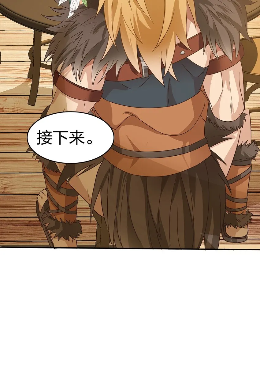 05 第四话（下） 第48页
