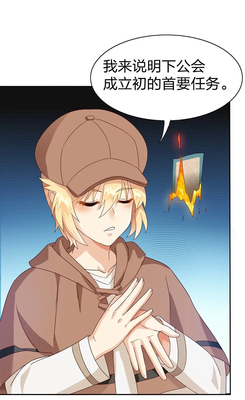 05 第四话（下） 第49页
