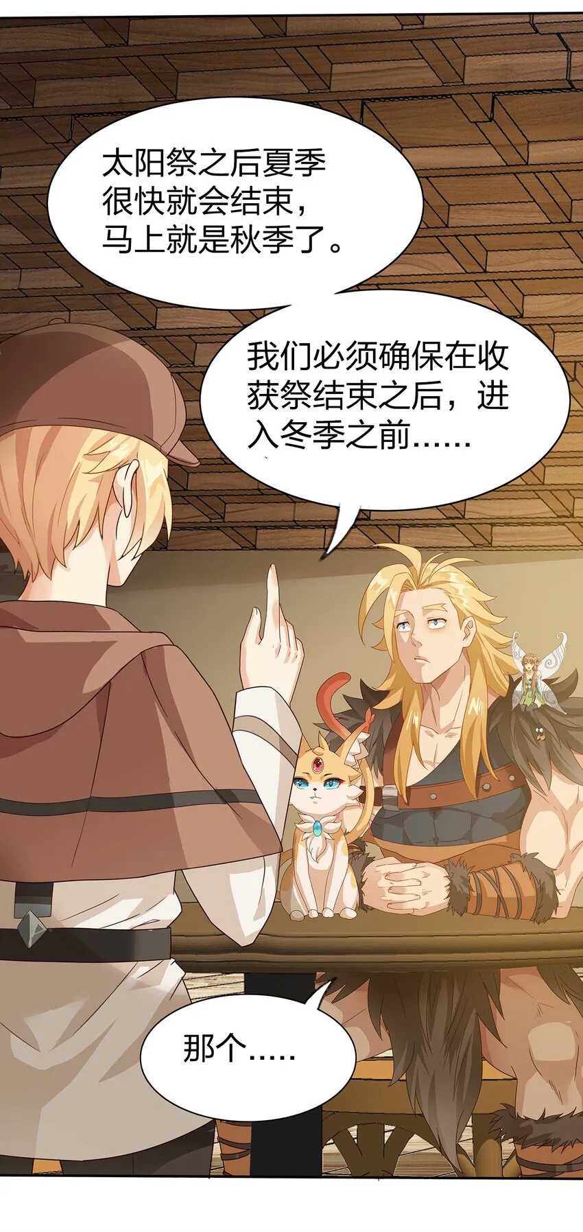 05 第四话（下） 第50页