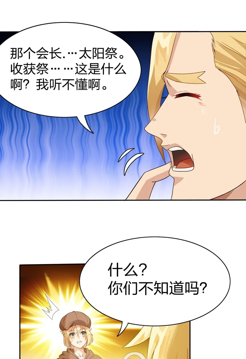 05 第四话（下） 第51页