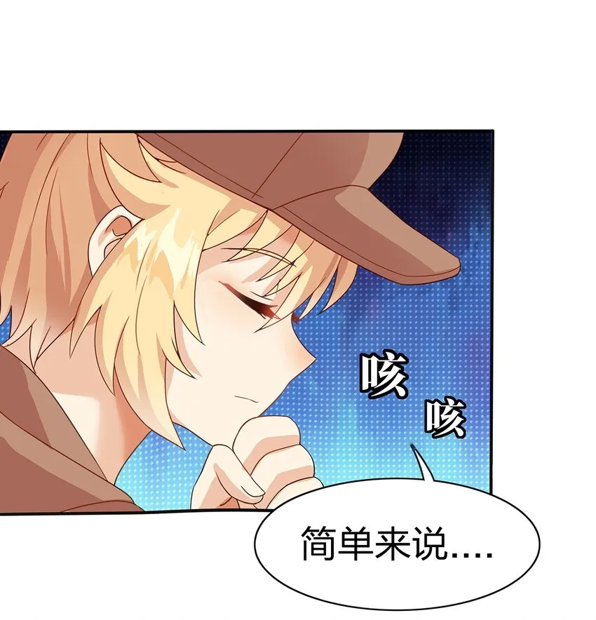 05 第四话（下） 第53页