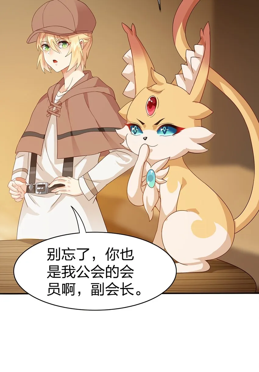 05 第四话（下） 第56页