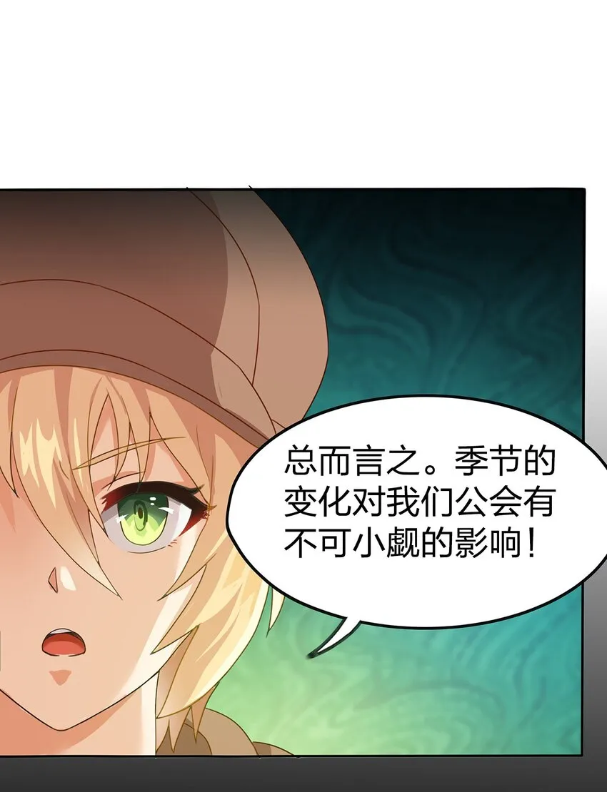05 第四话（下） 第57页