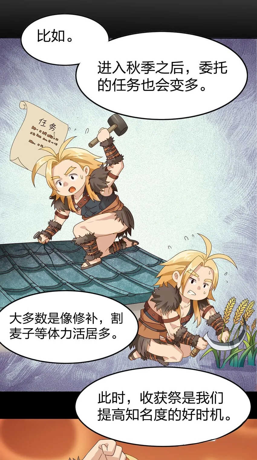 05 第四话（下） 第58页