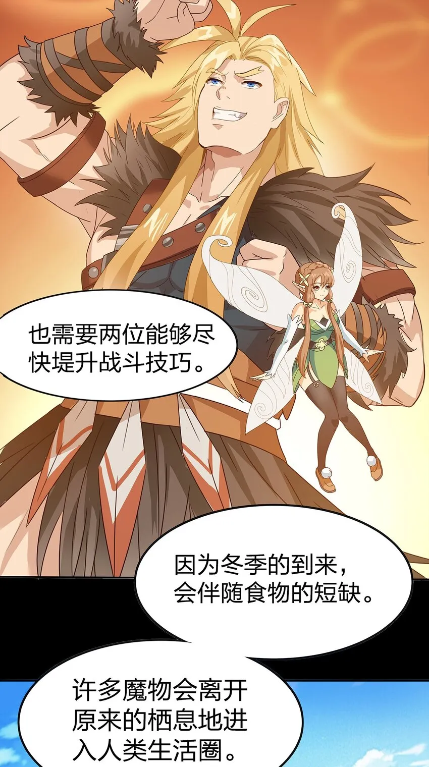 05 第四话（下） 第59页