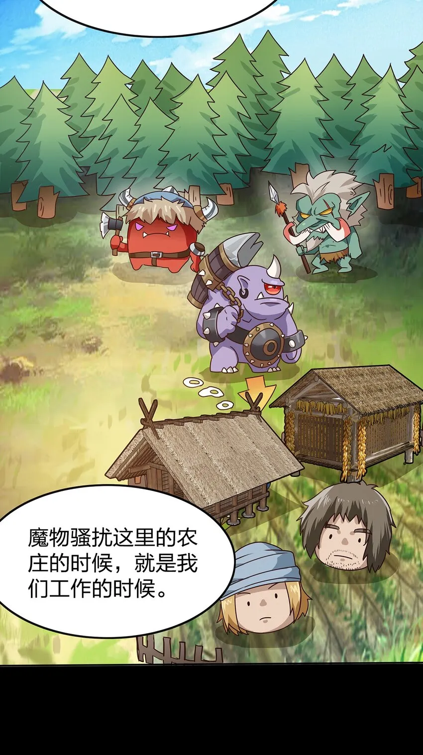 05 第四话（下） 第60页