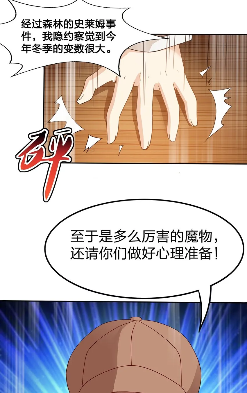 05 第四话（下） 第61页