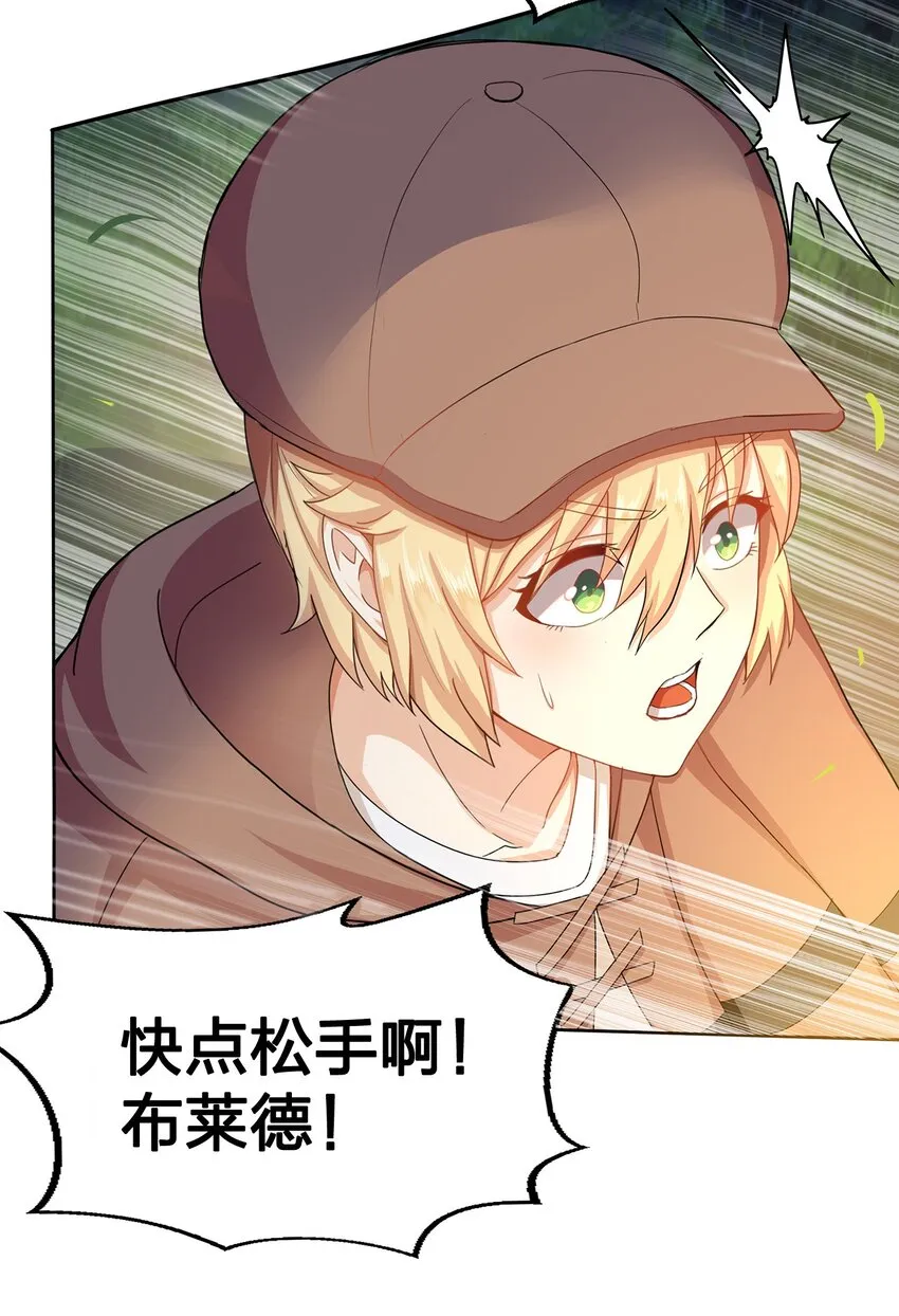 04 第四话（上） 第8页