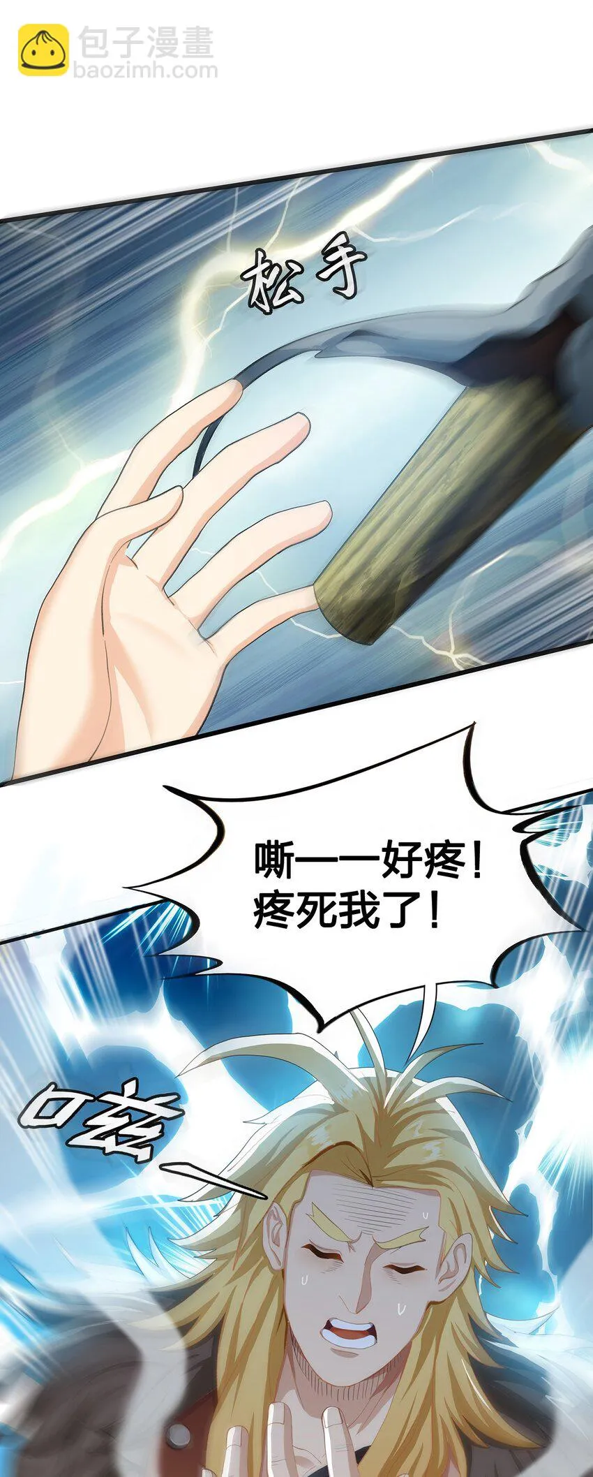 04 第四话（上） 第11页
