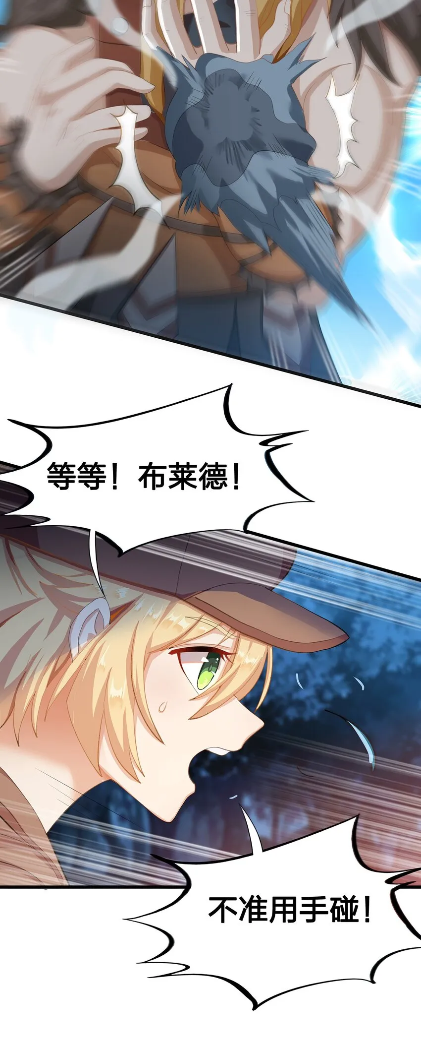 04 第四话（上） 第12页