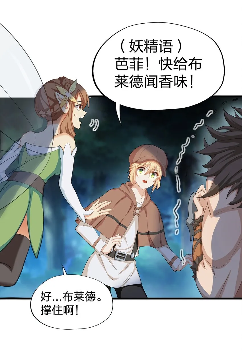04 第四话（上） 第13页
