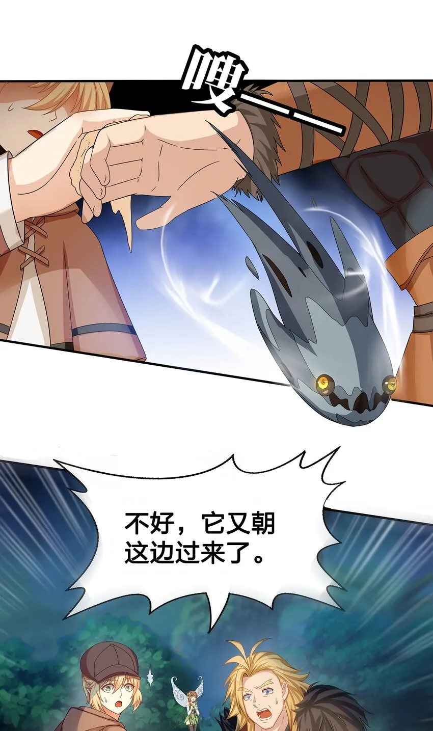 04 第四话（上） 第20页