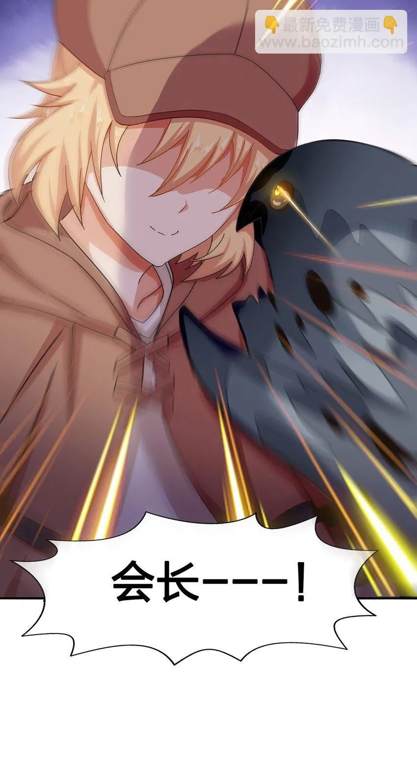 04 第四话（上） 第23页
