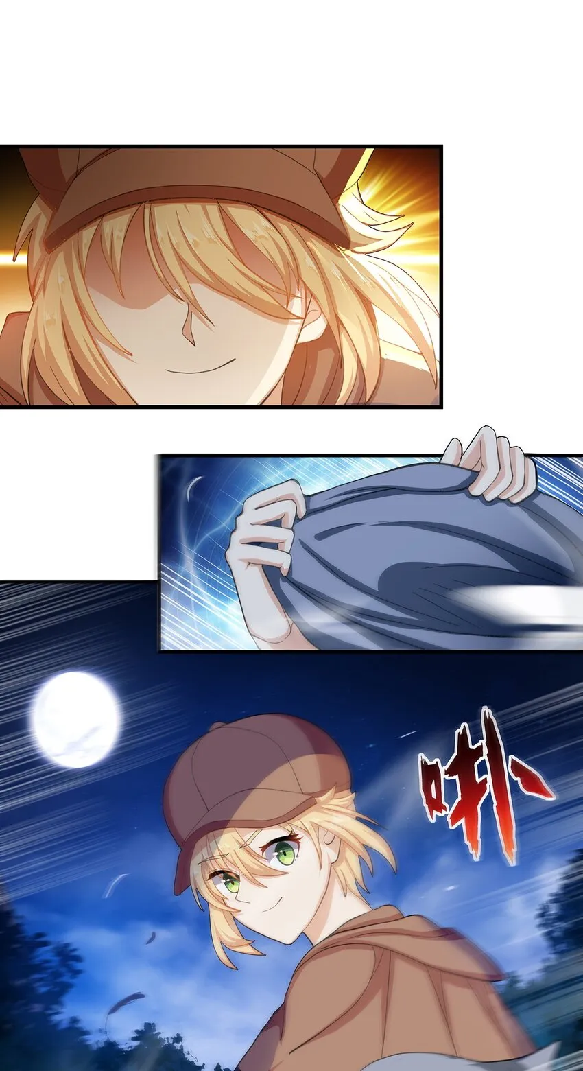 04 第四话（上） 第24页