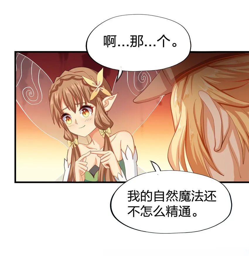 04 第四话（上） 第33页