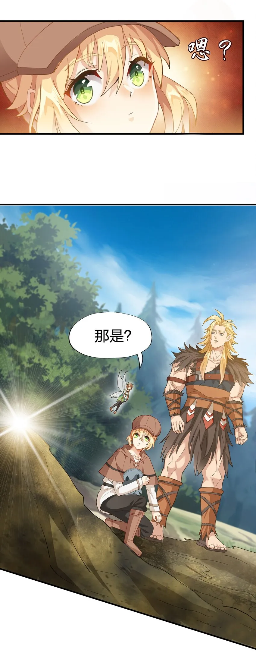 04 第四话（上） 第38页