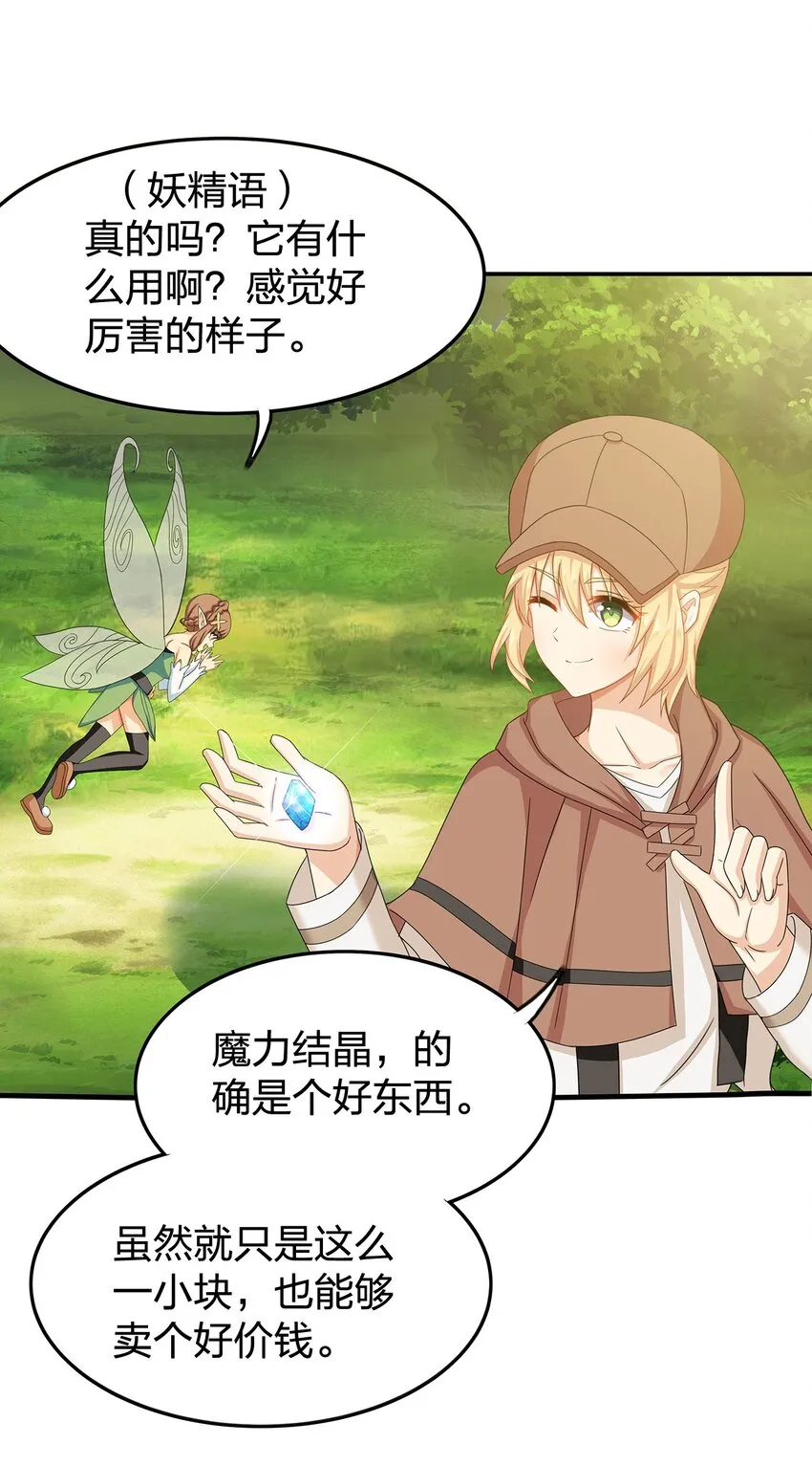 04 第四话（上） 第41页