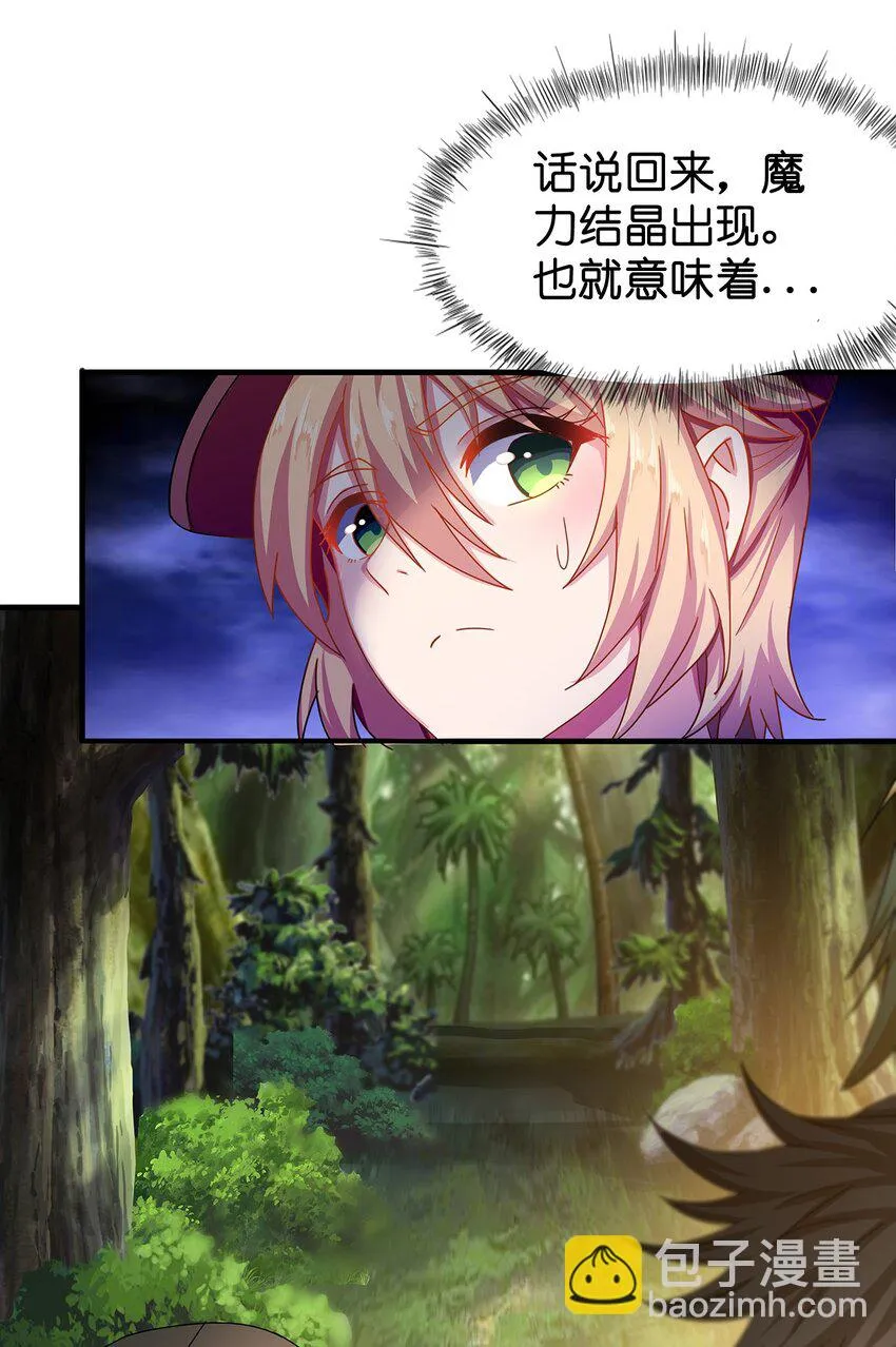04 第四话（上） 第42页