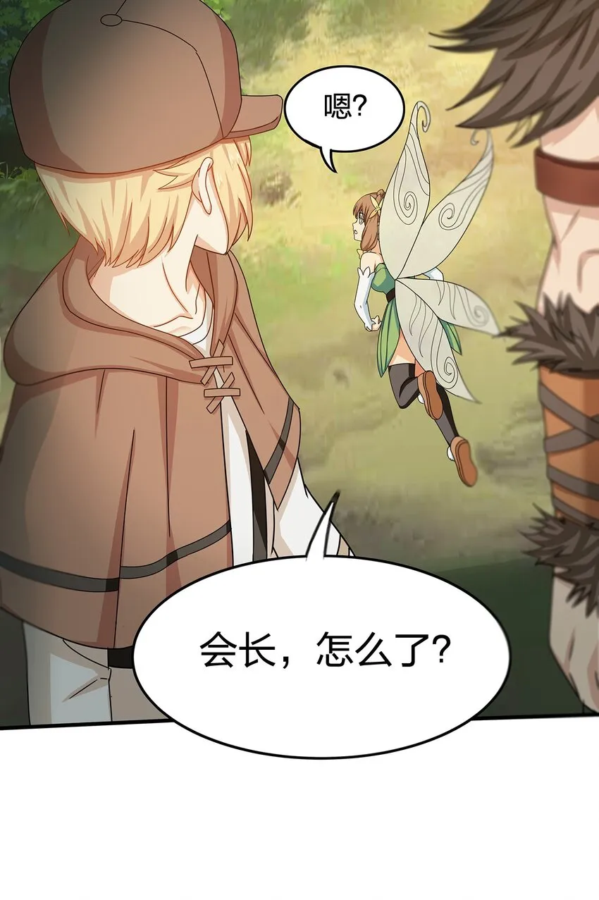 04 第四话（上） 第43页
