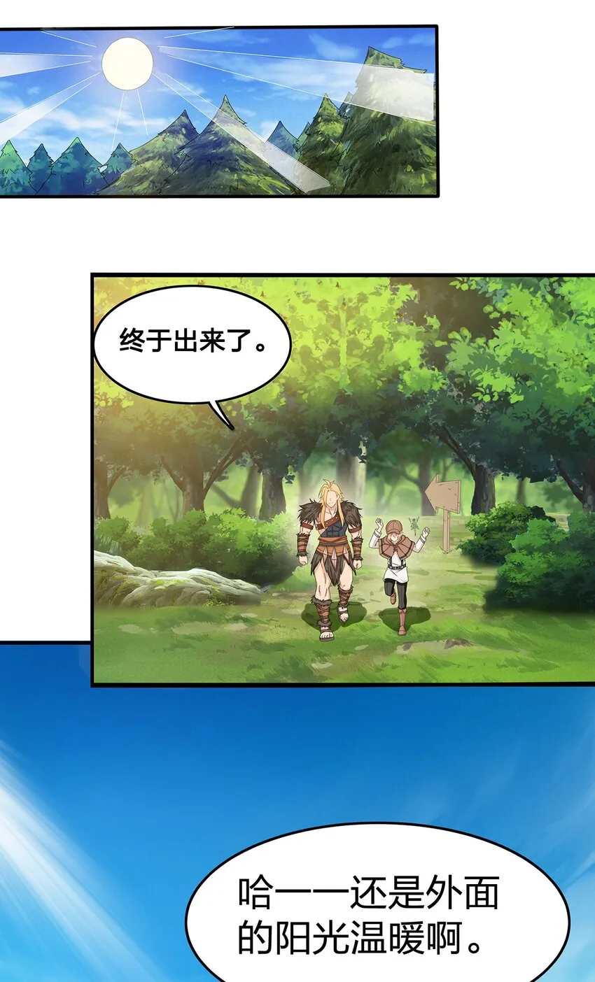 04 第四话（上） 第45页