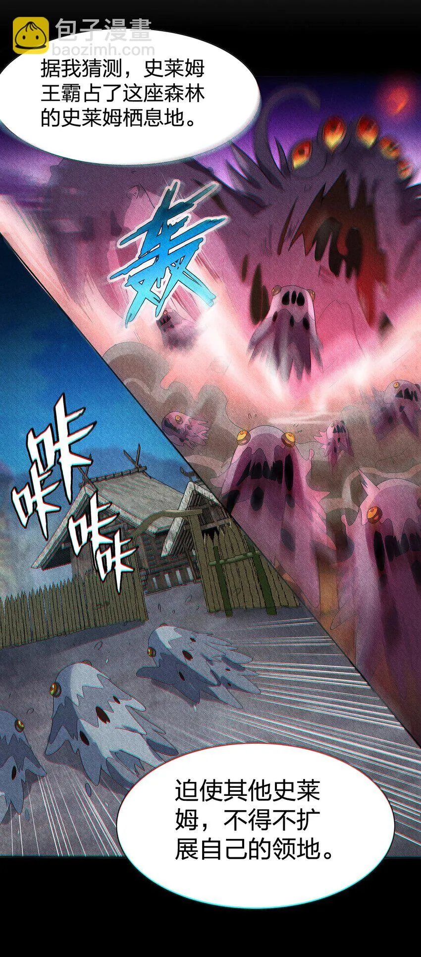 04 第四话（上） 第49页
