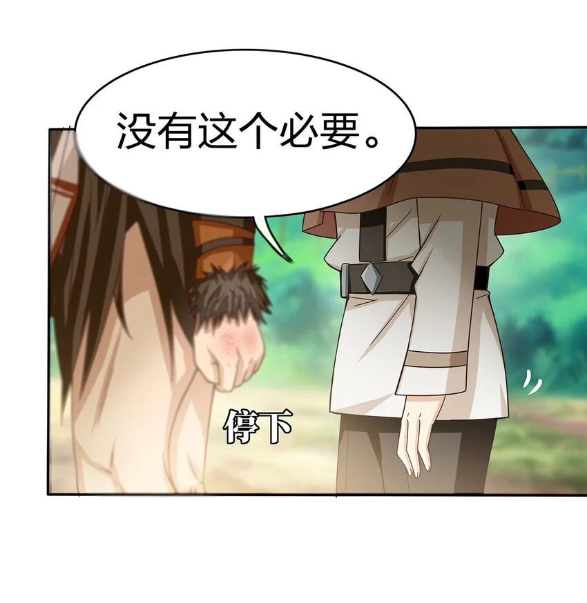 04 第四话（上） 第51页