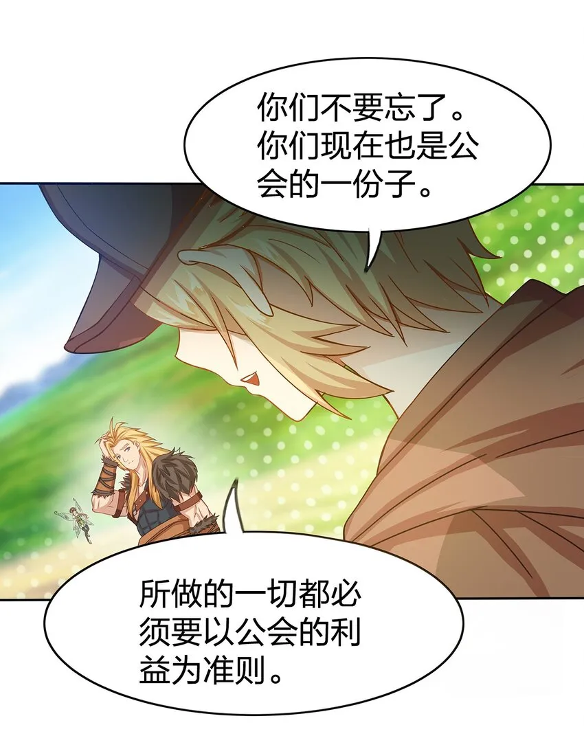 04 第四话（上） 第53页