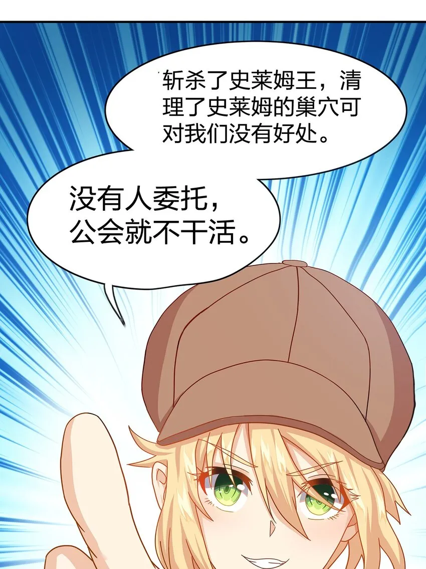 04 第四话（上） 第54页