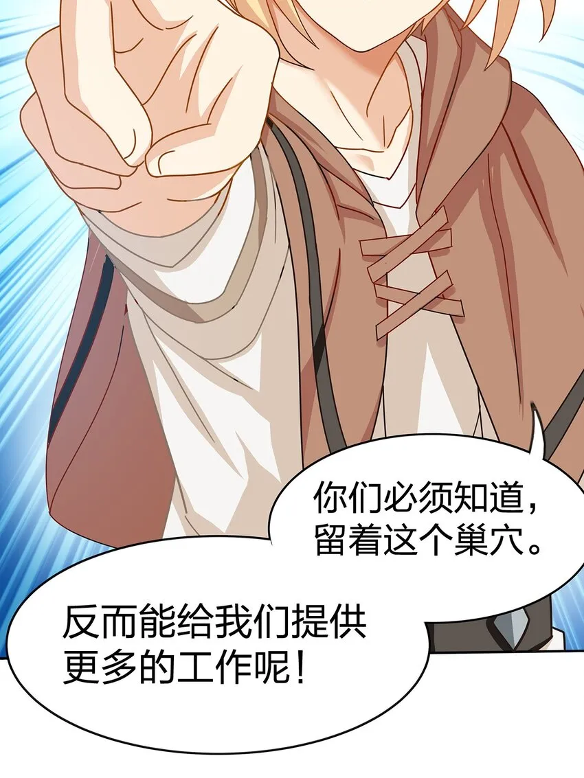 04 第四话（上） 第55页