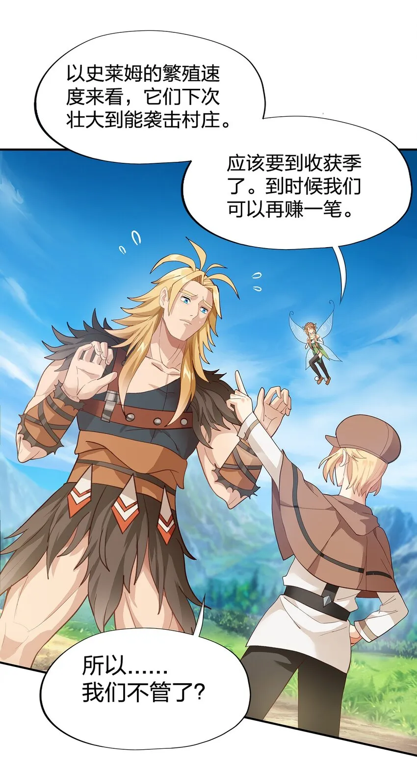 04 第四话（上） 第56页