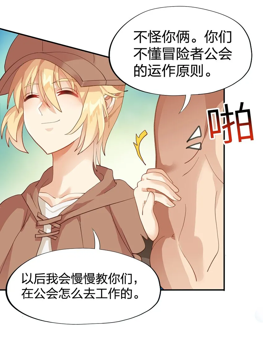 04 第四话（上） 第57页