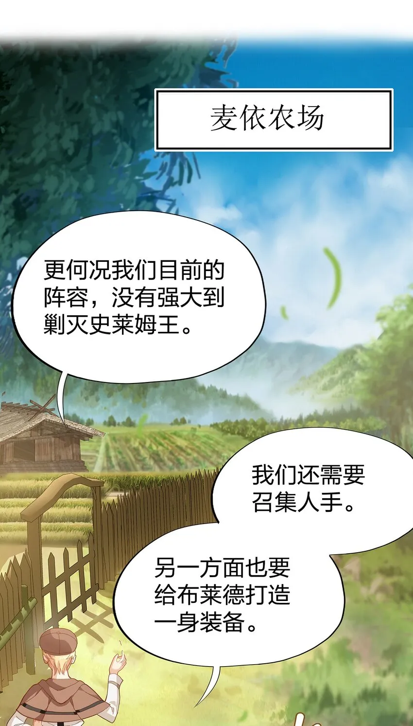 04 第四话（上） 第58页