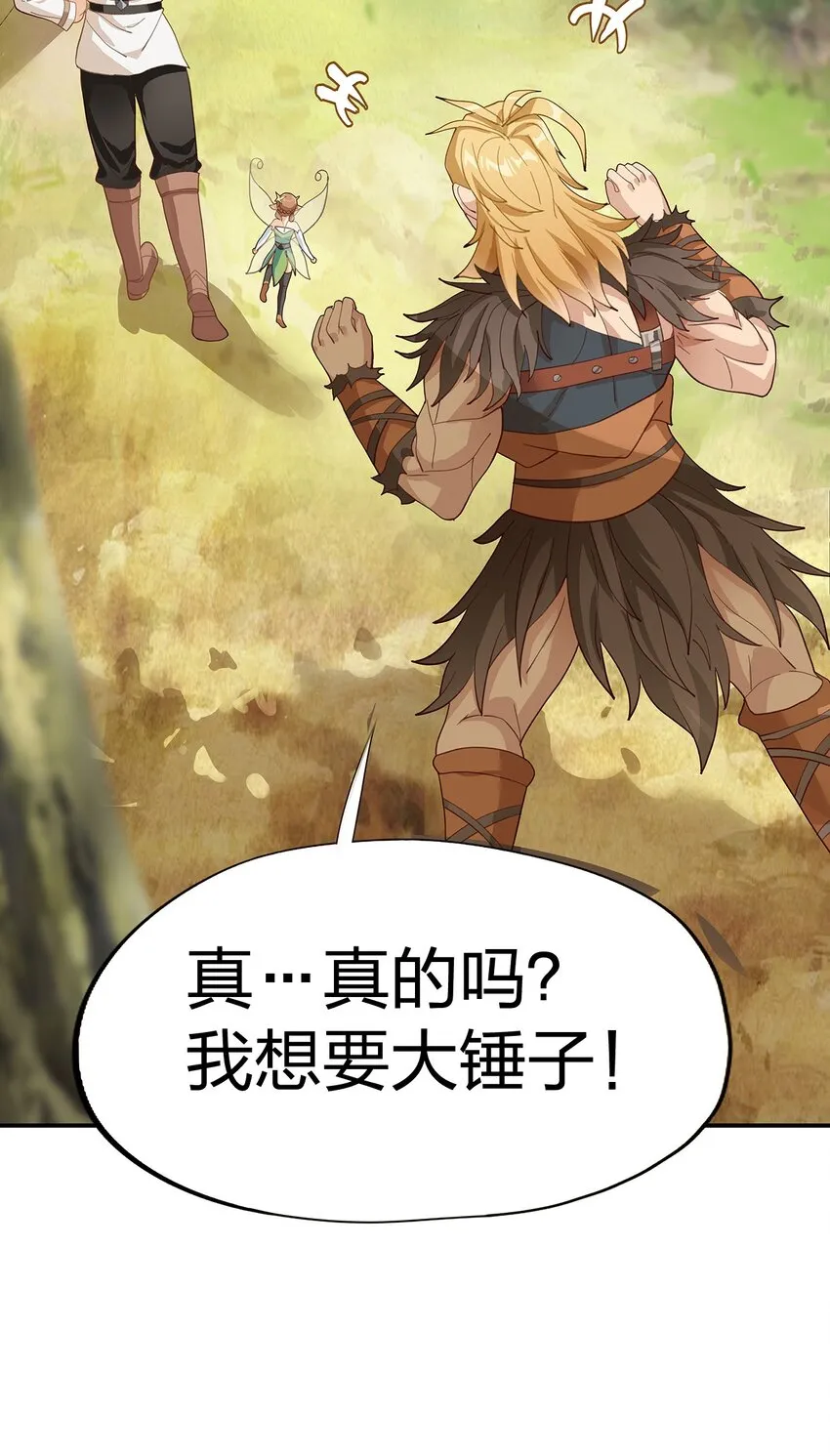 04 第四话（上） 第59页