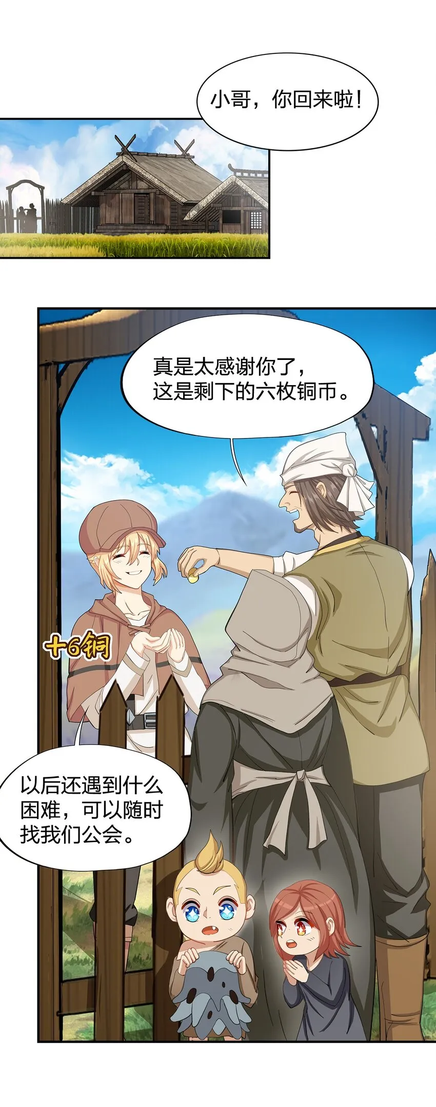 04 第四话（上） 第60页