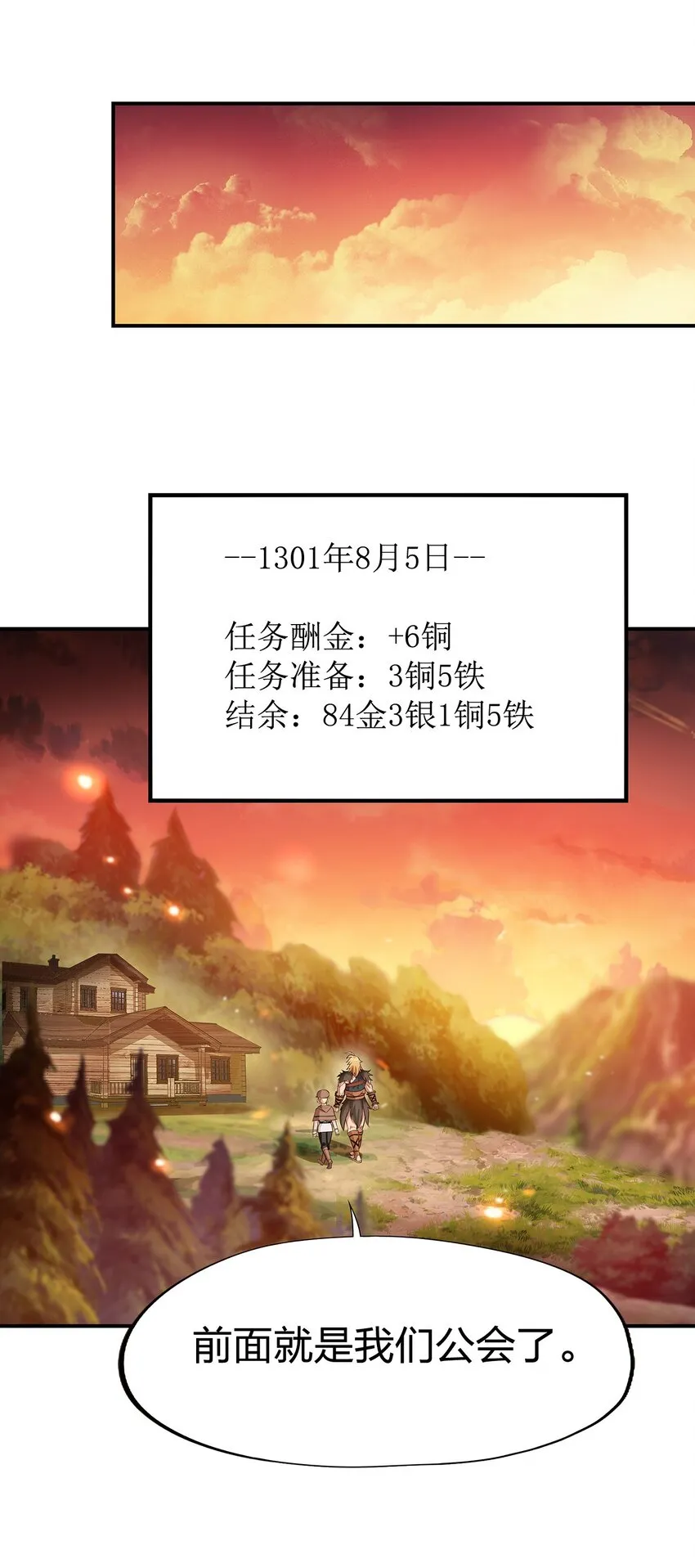 04 第四话（上） 第61页