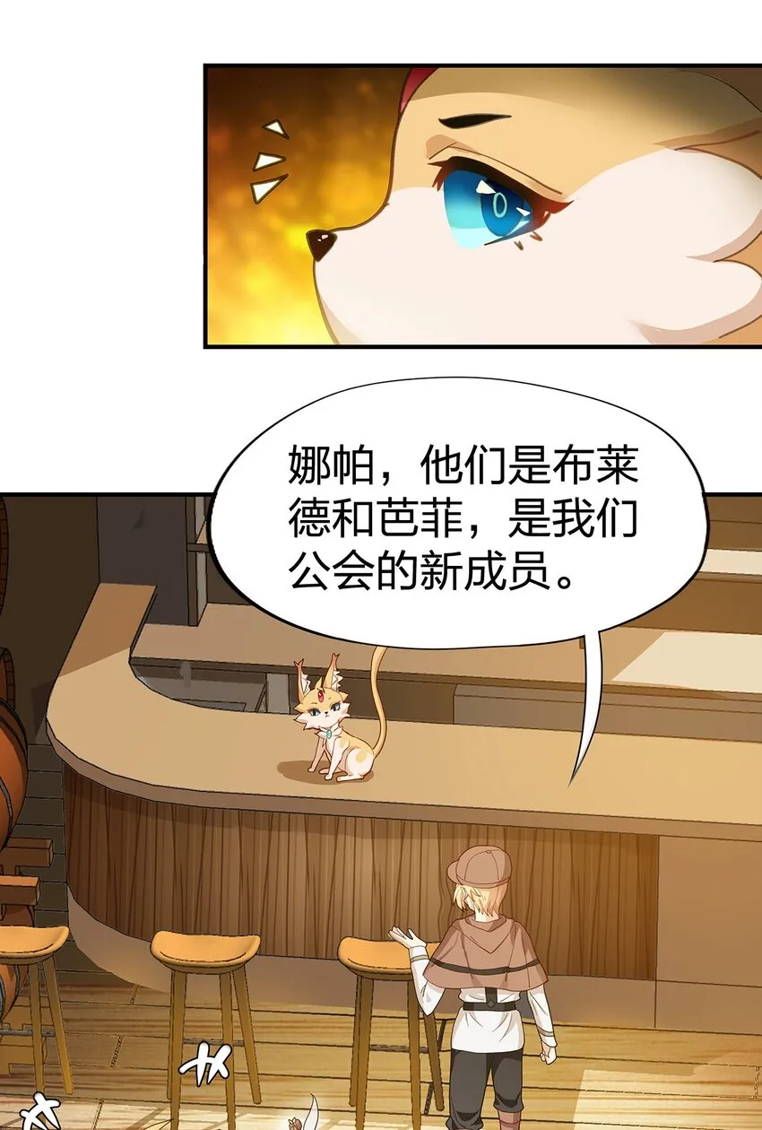 04 第四话（上） 第65页