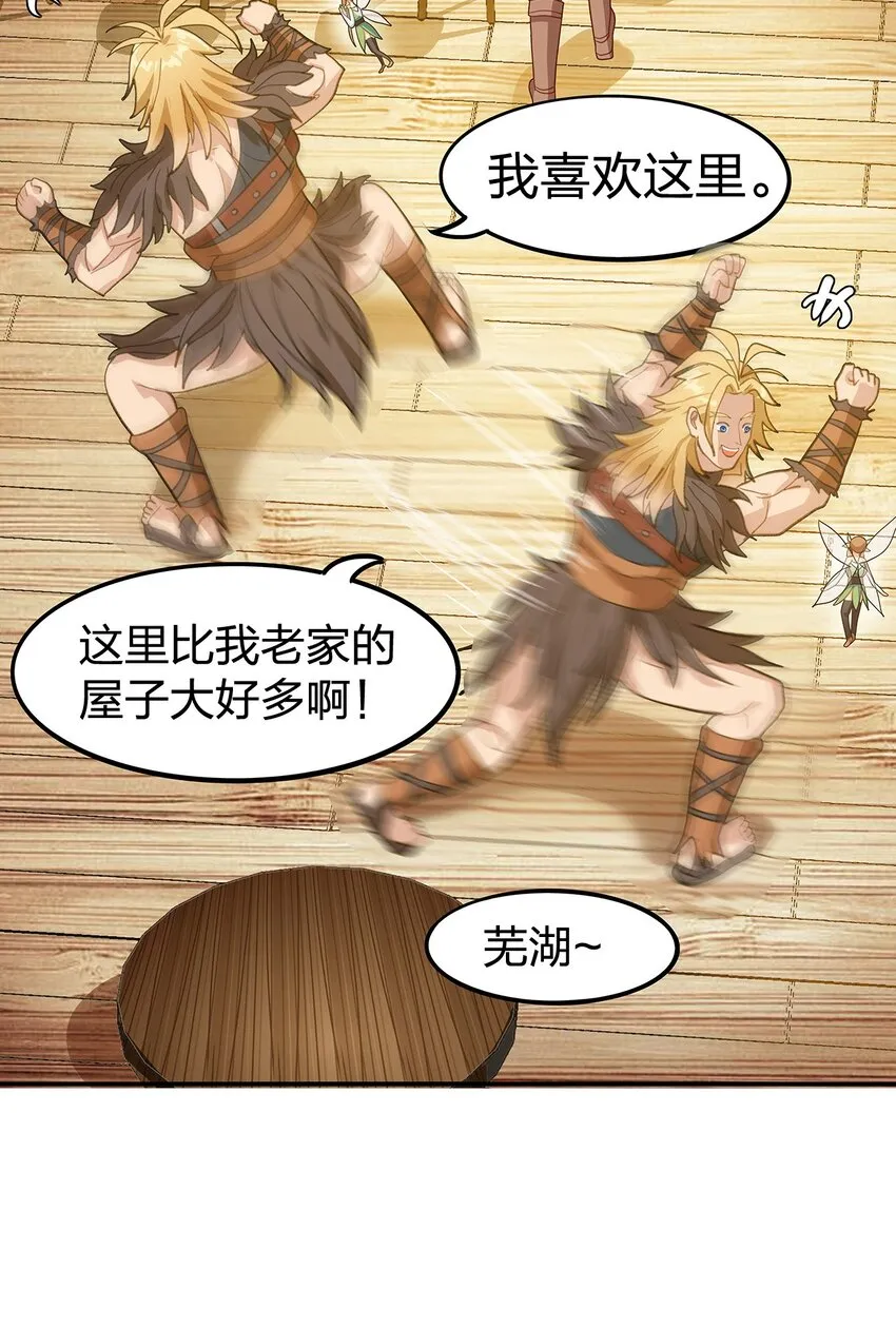 04 第四话（上） 第66页