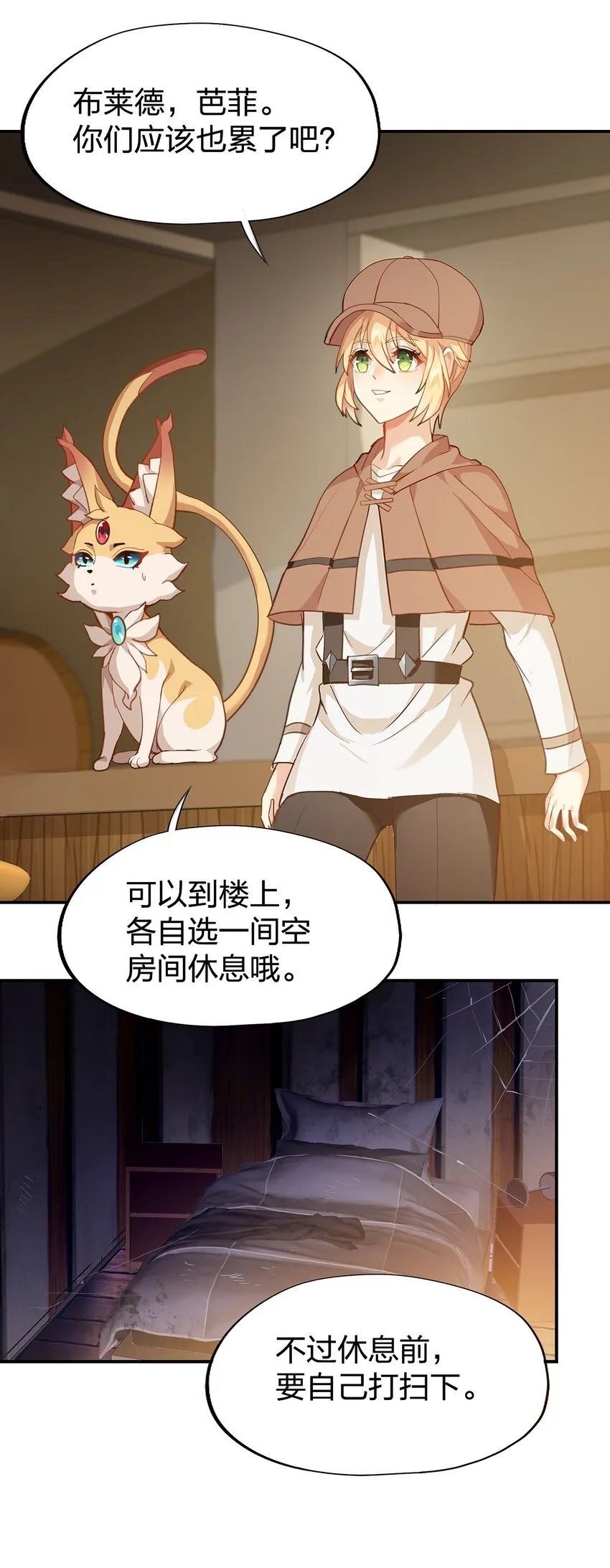 04 第四话（上） 第67页