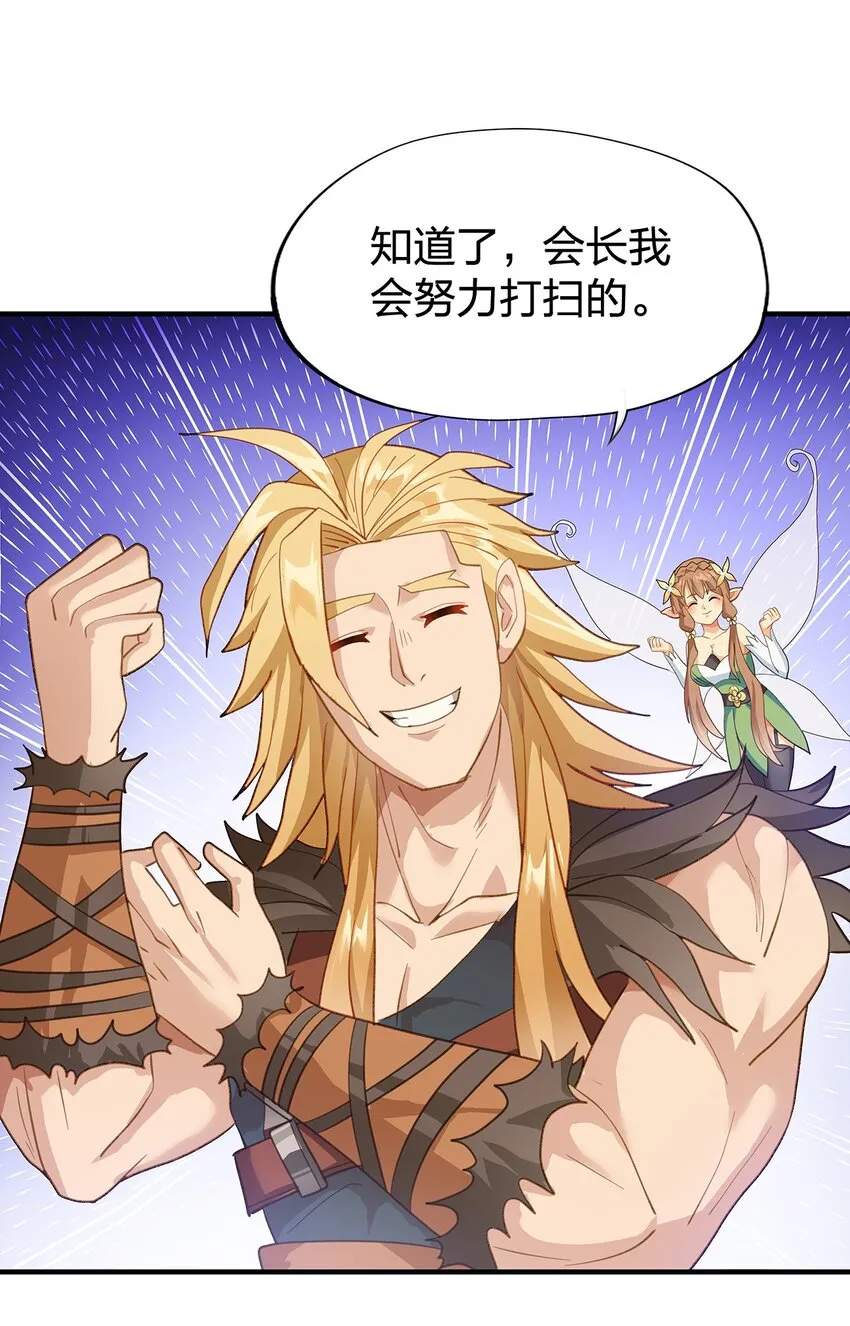 04 第四话（上） 第68页